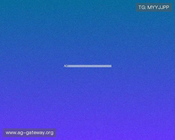AG真人集团：严格的安全措施保障玩家资金与个人信息安全的实践经验