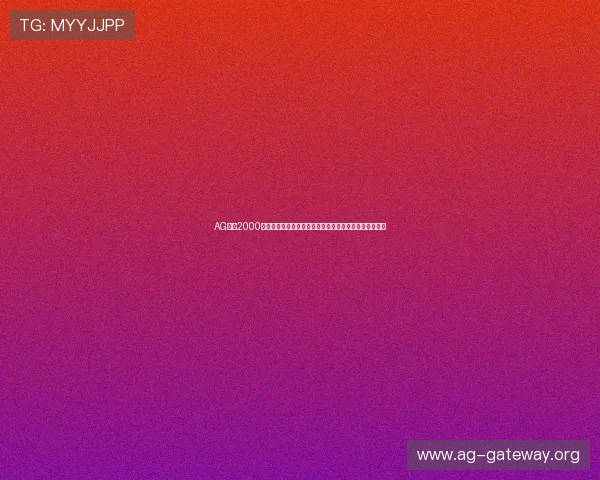 AG试玩2000中的隐藏技巧与秘密玩法揭秘助你在游戏中获得更多优势